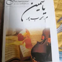 کتاب رمان