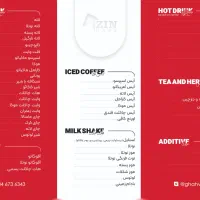 ارسال نوشیدنی گرم و سرد در بندر انزلی