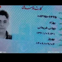 گم شده