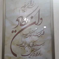 تابلو قرآنی|تابلو، نقاشی، عکس|ری, ظهیرآباد|دیوار