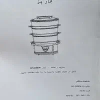 بخار پز APPEX|اجاق گاز و لوازم برقی پختوپز|مشهد, سرافرازان|دیوار