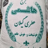 برنج هاشمی ، عطری گیلان ، درجه یک