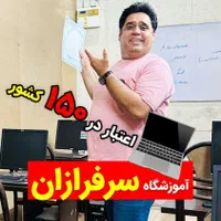 کامپیوتر ،حسابداری ،طراحی فرش  با معرفی به کار