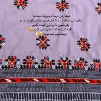 دوخت انواع لباس بلوچی|لباس|دلگان, |دیوار