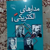 کتاب مدارهای الکتریکی ۱ دکتر مهرداد و رها عابدی