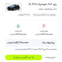 ۲۰۷ اتوماتیک|خودرو سواری و وانت|آبادان, |دیوار