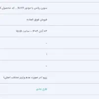 حواله سمند سورن موتور جدید