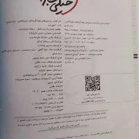 کتاب زمین شناسی|کتاب و مجله آموزشی|تهران, بوستان چیتگر|دیوار