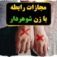 راهنمایی حکم زنا