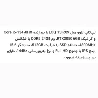 لبتاب loq مشخصات در عکس|رایانه همراه|یاسوج, |دیوار