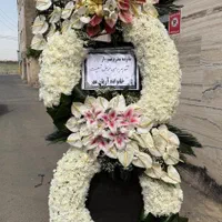 تاج گل ترحیم فانتزی خاص|خدمات پذیرایی، مراسم|تهران, آهنگ|دیوار
