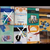 کتاب های دانشگاهی رشته روانشناسی و علوم تربیتی|کتاب و مجله آموزشی|رفسنجان, |دیوار