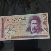 سکه کلکسیونی|کلکسیون سکه، تمبر، اسکناس|کهنوج, |دیوار
