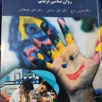 فروش کتاب های ارشد روانشناسی