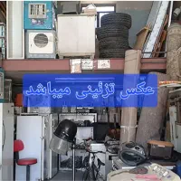 حراج وسایل سمساری