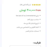 اکانت قانونی The Last of us part 2 Remastered PS5|کنسول، بازی ویدئویی و آنلاین|بوشهر, |دیوار