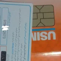 سیمکارت همراه اول