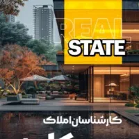 مغازه-تجاری-22-متر-نوساز