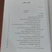 کتاب تفسیر آیه نور و سوره ی واقعه (ملاصدرا)|کتاب و مجله مذهبی|قم, میرزائیه|دیوار