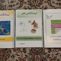 جزوات درسنامه و تست کنکور قلمچی|کتاب و مجله آموزشی|قم, باسکول|دیوار