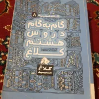 کتاب کمک درسی نهم|کتاب و مجله آموزشی|پاکدشت, پاکدشت (مامازند)|دیوار