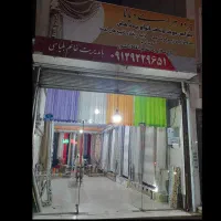 پرده سرای دیانا