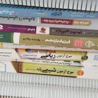 کمک درسی کنکور ریاضی