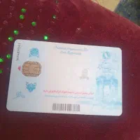 کارت ملی گم شده