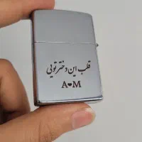 فندک حکاکی شده
