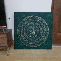 تابلو ماه تابلو دکوراتیو|تابلو، نقاشی، عکس|اسفراین, |دیوار