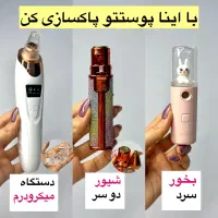 دستگاه شارژی شخصی میکرو اتوصورت بخور برس حرارتی|آرایشی، بهداشتی، درمانی|یاسوج, |دیوار