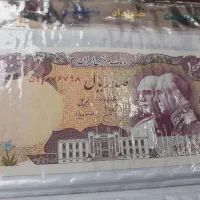 اسکناس قدیمی