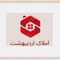 استخدام تعدادی همکار در آژانس املاک اردیبهشت