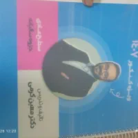 جزوه دهم معین کرمی