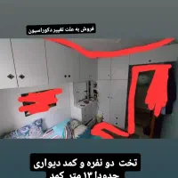 تخت و کمد فروش بعلت جابجایی|تخت و سرویس خواب|فومن, |دیوار