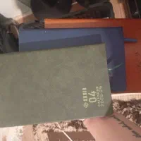 سر رسید با جلد چرمی و جیر