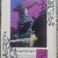 مجموعه کتاب های تیزهوشان پایه نهم به دهم|کتاب و مجله آموزشی|اندیشه, اندیشه فاز ۶|دیوار