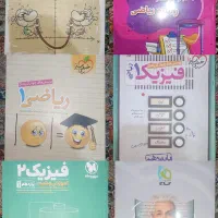 کتاب های پایه دهم و یازدهم (پایه کنکور) بسیار تمیز|کتاب و مجله آموزشی|تهران, علی‌آباد|دیوار