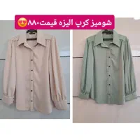 شومیز ب قیمت بازار تهران