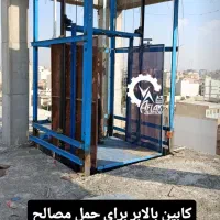 شرکت افلاک آسانسور خوزستان|خدمات پیشه و مهارت|دزفول, |دیوار