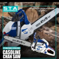 فروش مدت دار محصولات STA   (ابزار رستگاری)|ابزارآلات|کرمان, |دیوار