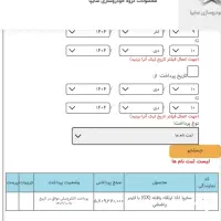 حواله پراید وانت