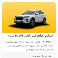 خریدار حواله هایما