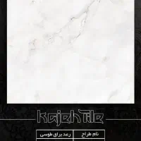 سرامیک 60/60 خاک سفید|مصالح و تجهیزات ساختمان|تهران, بنی‌هاشم|دیوار