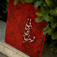 تابلو کالیگرافی