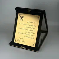 لوح تقدیر لوکس و منحصر به فرد با طراحی اختصاصی|لوازم التحریر|تهران, بهار|دیوار