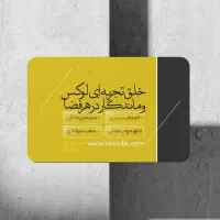 استخدام نیروی جوشکار و فنی با درآمد خوب