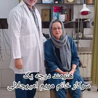 مرکز طب سوزنی نارمک|خدمات آرایشگری و زیبایی|تهران, وحیدیه|دیوار