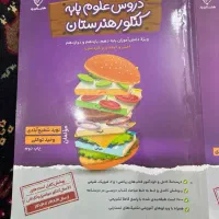 کتاب کنکور کامپیوتر فنی|کتاب و مجله آموزشی|مشهد, رضاشهر|دیوار