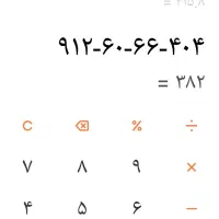 خط 6 رند (9126066404)